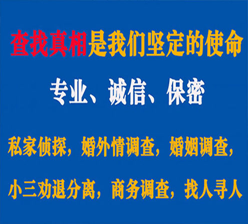 关于资源敏探调查事务所